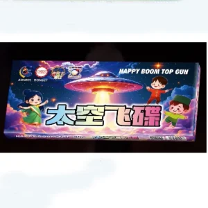 No65 – UFO | 太空飞碟